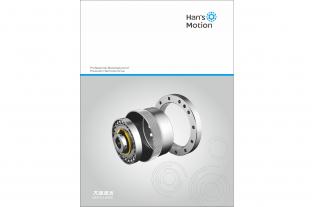 Hans Motion Product Brochure202305